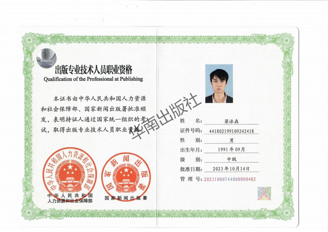 编辑证书