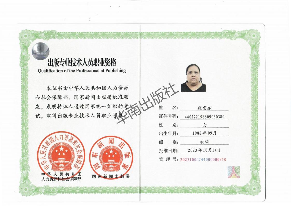 编辑证书
