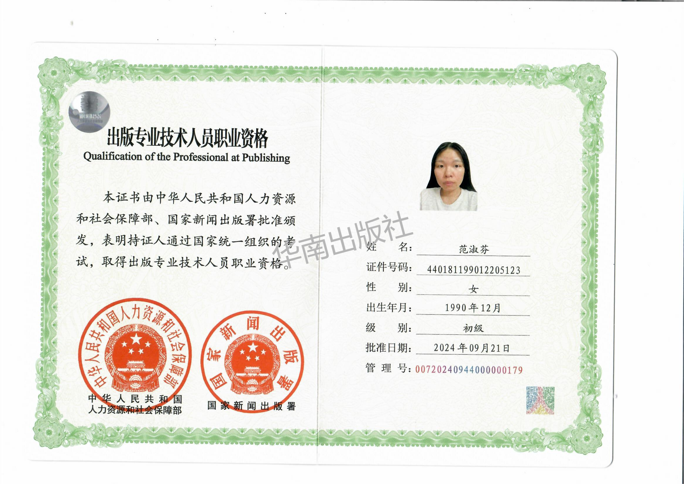 编辑证书